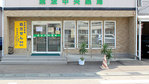 紫波中央薬局の入口