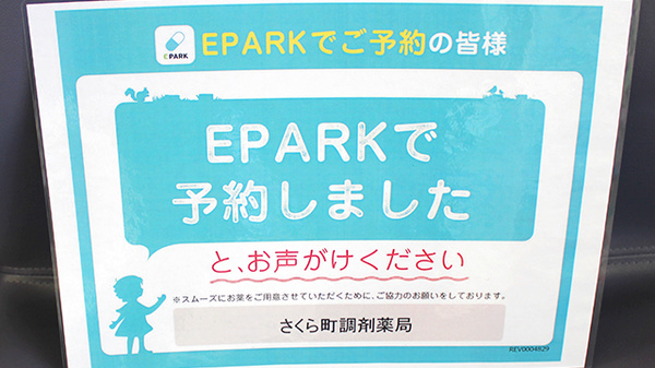 ネット受付対応