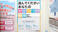 のぞみ薬局のかかりつけ薬局対応