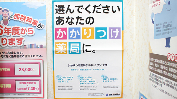 のぞみ薬局のかかりつけ薬局対応