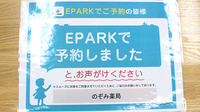 のぞみ薬局のネット受付対応