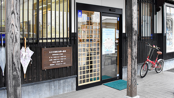 たけだ薬局　吉野ヶ里店の入口