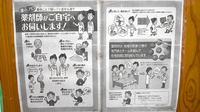 たけだ薬局　吉野ヶ里店の在宅対応