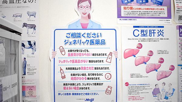 たけだ薬局　吉野ヶ里店のジェネリック対応