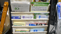たけだ薬局　吉野ヶ里店の冊子