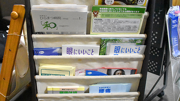 たけだ薬局　吉野ヶ里店の冊子