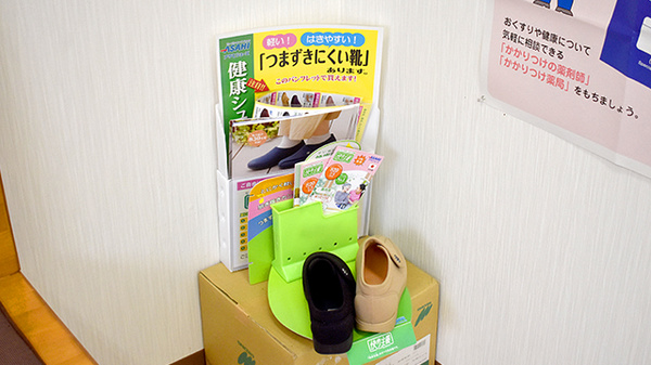 たけだ薬局　須賀神社前店の介護用品