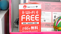 たけだ薬局　須賀神社前店のWi-Fiサービス