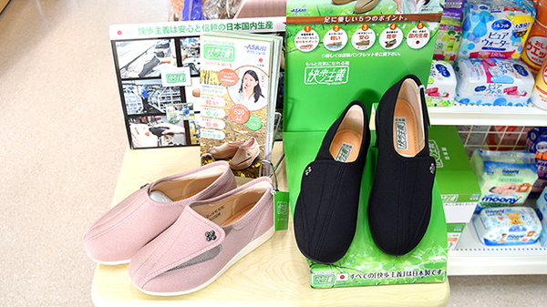 介護用品