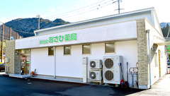 井桁屋あさひ薬局の外観