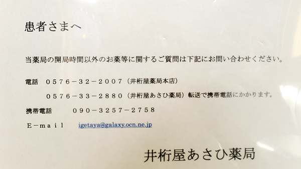 夜間休日対応