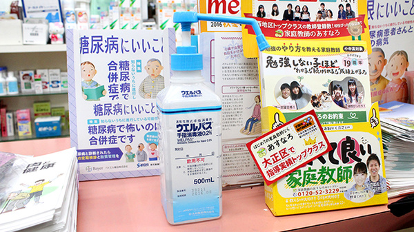 大正薬局の感染予防対策