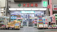 大正薬局の入口