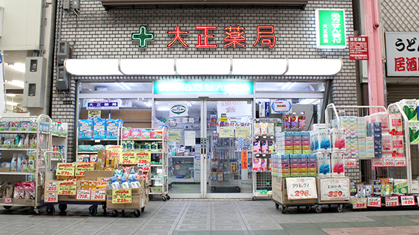 大正薬局の入口