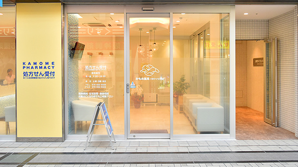 かもめ薬局　六甲アイランド店の入口