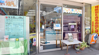 有限会社　石川薬局の入口