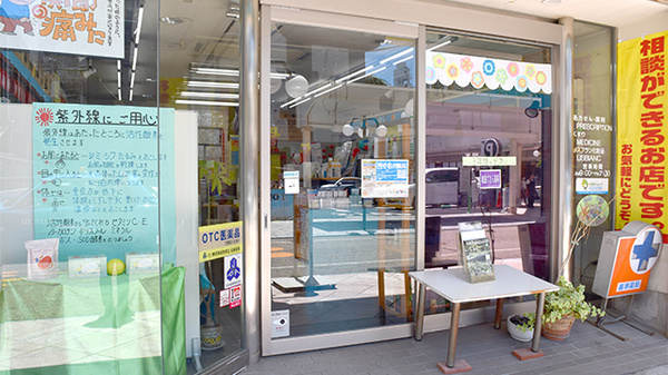 有限会社　石川薬局の入口
