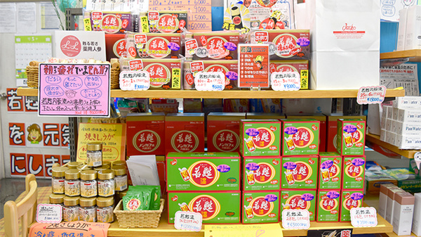 有限会社　石川薬局の一般医薬品