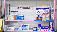 有限会社　石川薬局の一般医薬品