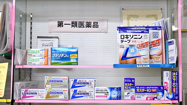 有限会社　石川薬局の一般医薬品