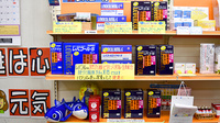 有限会社　石川薬局の一般医薬品