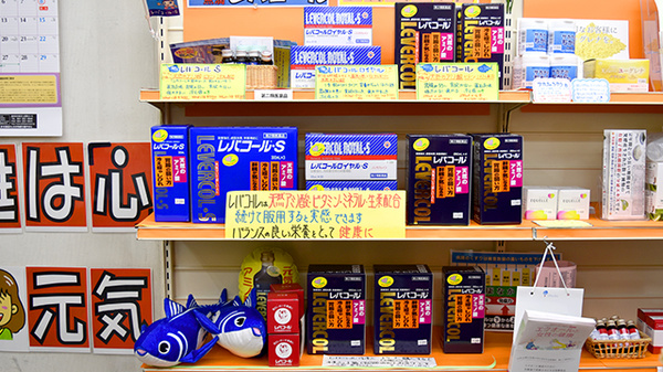 有限会社　石川薬局の一般医薬品