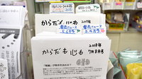 有限会社　石川薬局の冊子