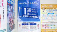 さんぺい薬局のジェネリック対応
