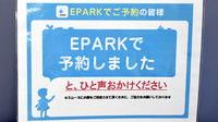 三共薬局新川町店のネット受付対応