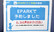 三共薬局新川町店のネット受付対応