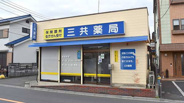 21年版 小平駅周辺の薬局 ドラッグストア 15件 Eparkくすりの窓口 21年版 小平駅周辺の薬局 ドラッグストア 15件 Eparkくすりの窓口