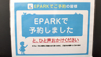 三共薬局小平店のネット受付対応