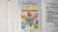 三共薬局小平店のかかりつけ薬局対応