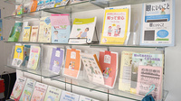 三共薬局小平店の冊子