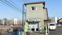 三共薬局恩多町店の外観
