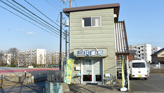 三共薬局恩多町店の外観