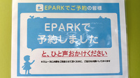 三共薬局恩多町店のネット受付対応