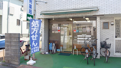 新町調剤薬局の外観