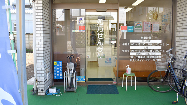 新町調剤薬局の入口