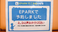 新町調剤薬局のネット受付対応