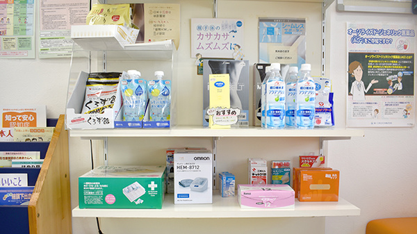 新町調剤薬局の雑貨品