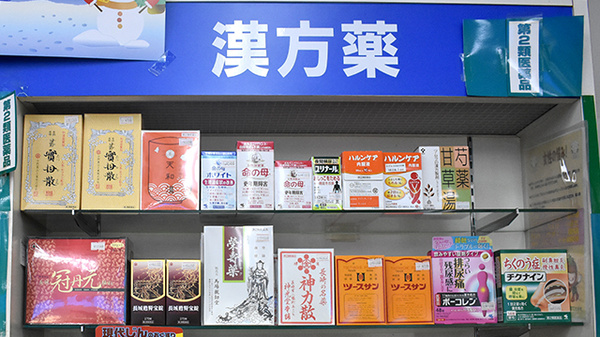 一般医薬品