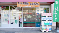 なかずみ薬局の入口