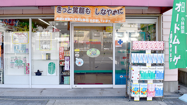 なかずみ薬局の入口