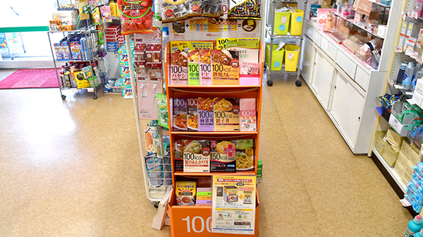 なかずみ薬局の健康食品