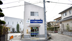 ひろき薬局東櫛原店の外観