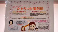 ひろき薬局東櫛原店のかかりつけ薬局対応