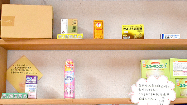 ひろき薬局東櫛原店の一般医薬品