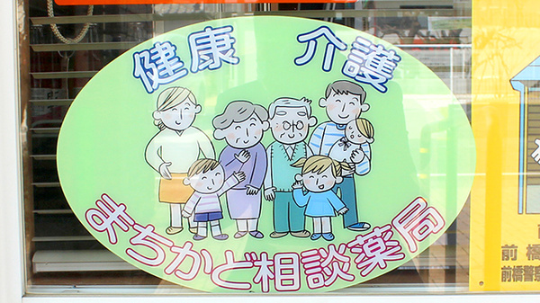 相談対応