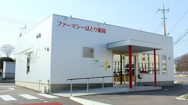 ファーマシーはとり薬局